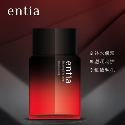 男士乳液清爽保湿110ml