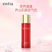 entia 恩沙红石榴臻颜柔肤水护肤保湿 肤水女化妆水100ml