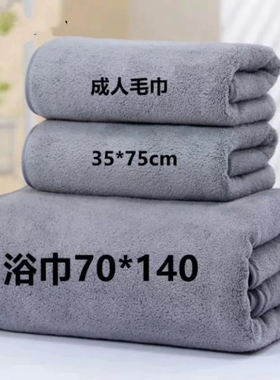 Coral velvet bath towel sets hand towel washcloths towels 巾