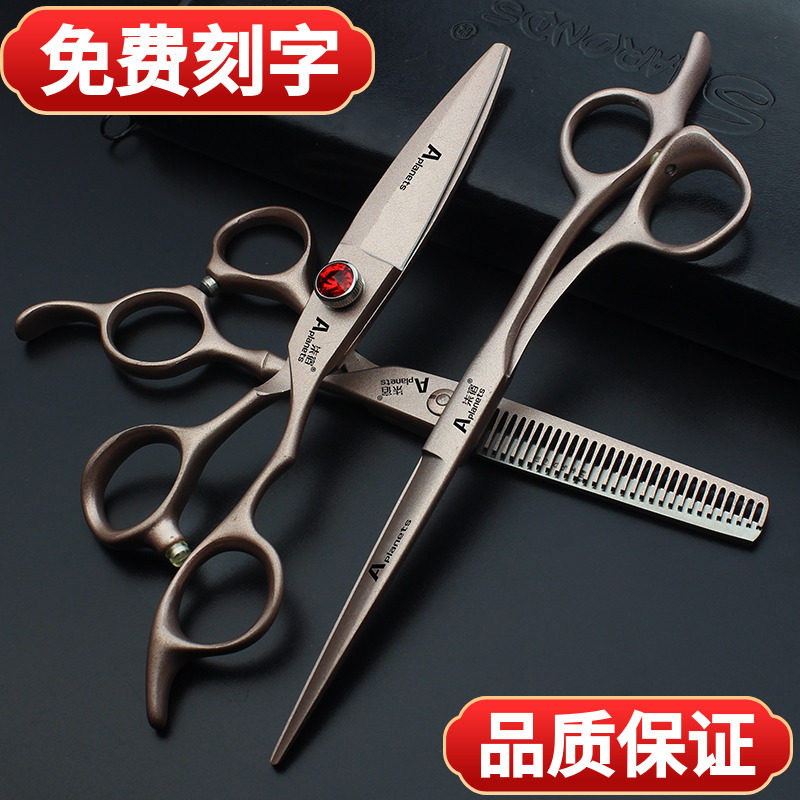 理发店造型师专用理发剪刀套装细长款5.5寸6寸平剪牙剪柳叶胖胖剪