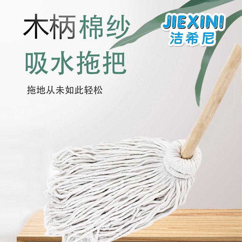家用商用传统老式木杆拖把