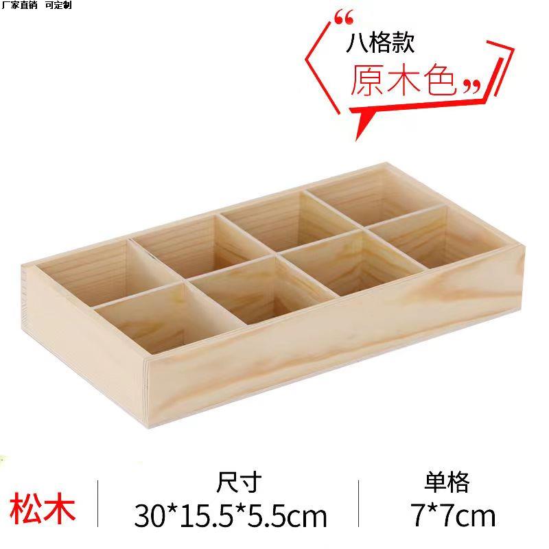 木盒抽屉串珠收纳盒分格桌面木质格子方格坚果原木分类盒