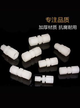 PVDF管件连接塑料接头配件防腐蚀卡套式直通快接双头软管异径接|