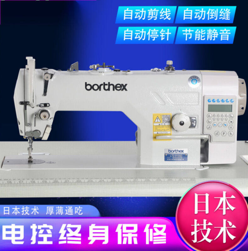 全自动耐缝工业缝纫机电动平车直驱平缝机三自动单机头|