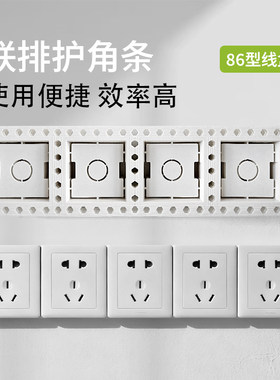 开关底座护角联排新款防尘油漆工暗盒条护护角条角条油工基础装修