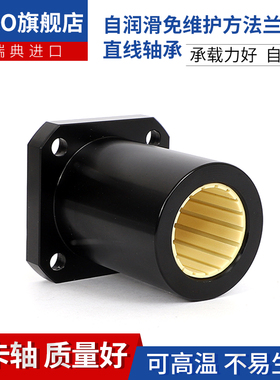 瑞典OKO自润滑免维护法兰直线轴承LMK35L耐高温LMK40L代替不锈钢