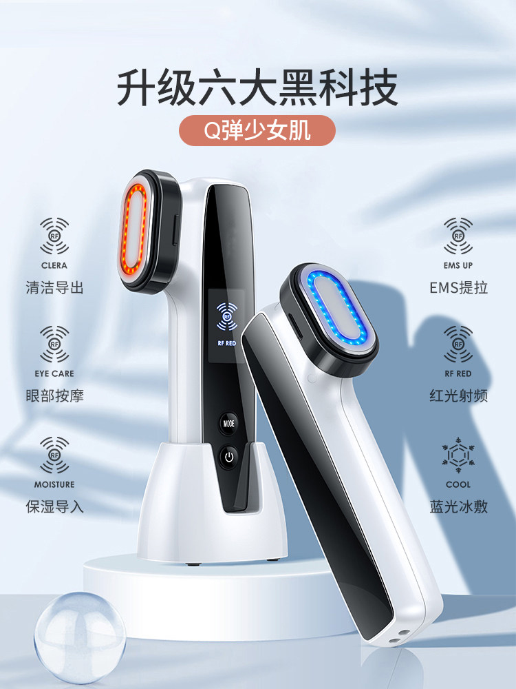 【清仓】美容仪器家用射频仪脸部按摩提拉紧致面部洁面导入仪