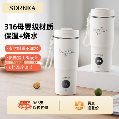 日本SDRNKA烧水杯便携式烧水壶办公室出差旅行小型保温电加热水杯