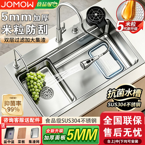 【JOMMWW】加厚304不锈钢大单槽