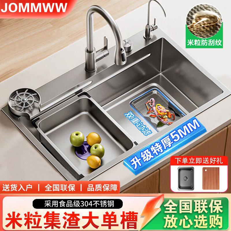 JOMOW集渣水槽大单槽加厚5MM米粒家用304不锈钢洗菜盆台下洗碗槽