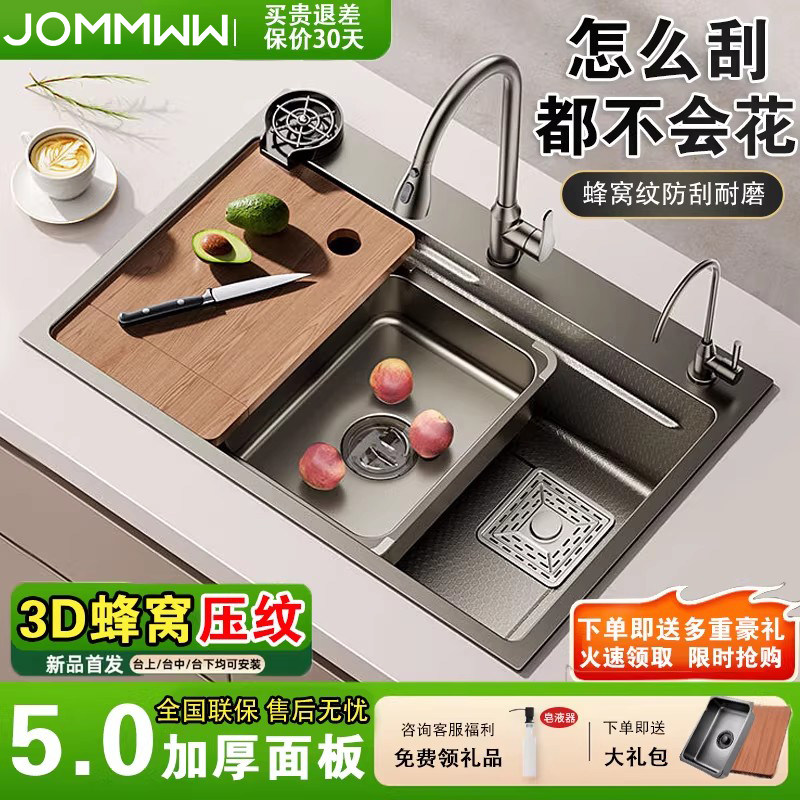 水槽大单槽蜂窝加厚sus304不锈钢厨房洗菜盆家用台下洗碗槽洗菜池