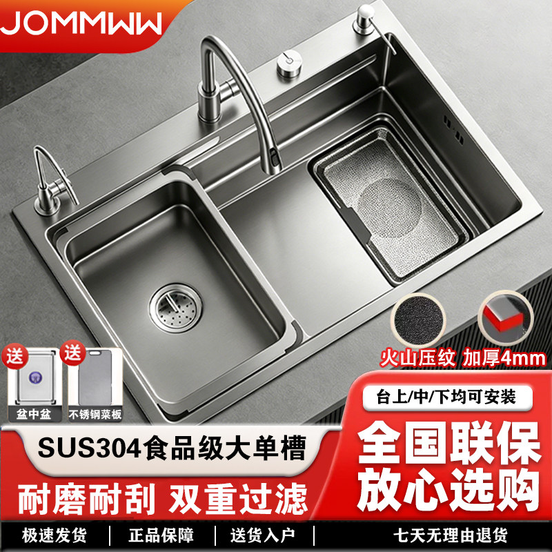 厨房水槽大单槽火山纹加厚304不锈钢洗菜盆家用台下洗碗槽洗菜池