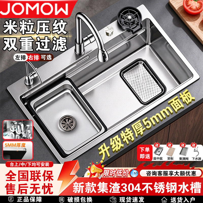 【焕新大促】新款304不锈钢水槽