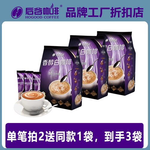 后谷三合一速溶粉云南小粒咖啡
