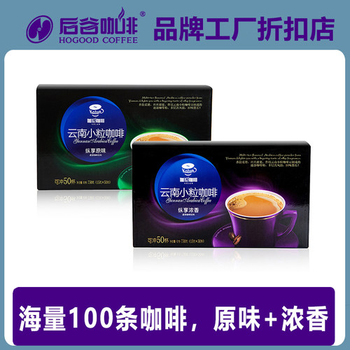 后谷50条加糖加奶三合一浓香咖啡