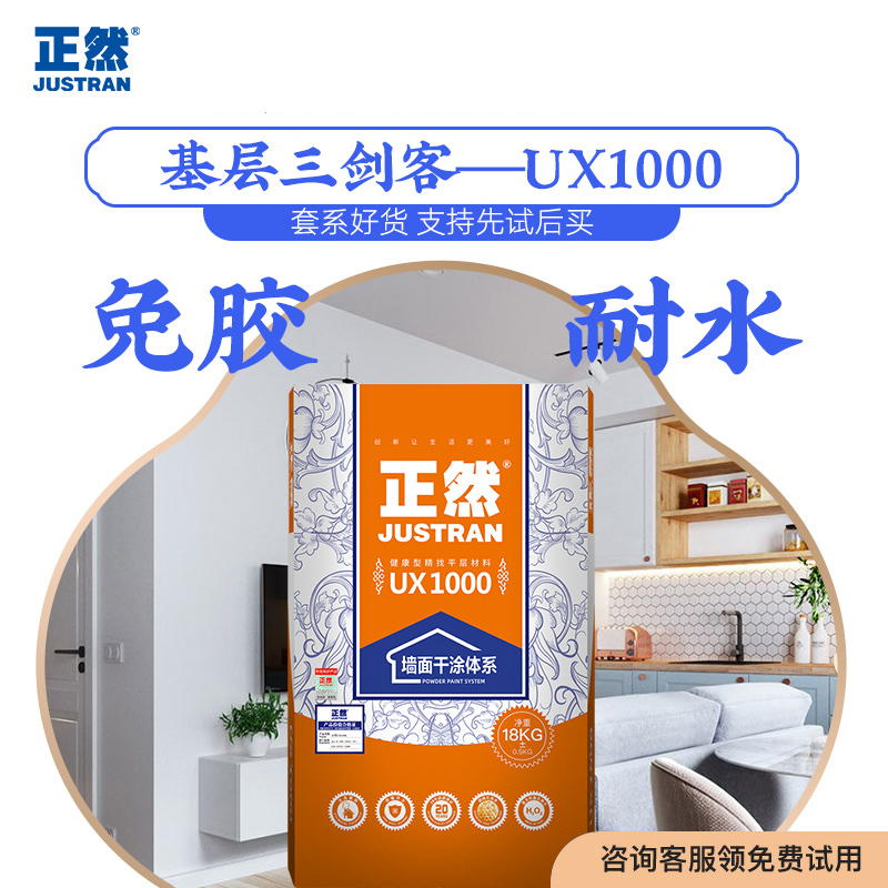 ȻƽUX1000ˮӷ޽ǽͿʵ9.9Ԫ