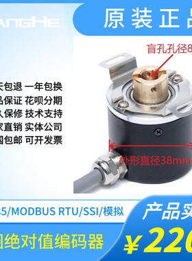 绝对值编码器 单圈 多圈绝对值 RS485 SSI 电流 接口可选