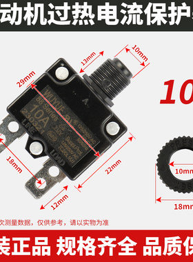 电机过载保护器88系列过流保护器