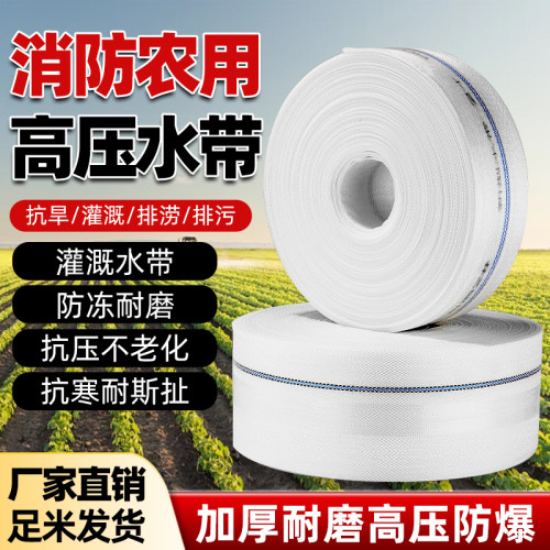 加厚编织帆布水带农用灌溉水带