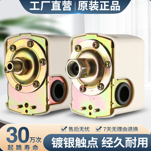 全自动水泵压力可调控制器
