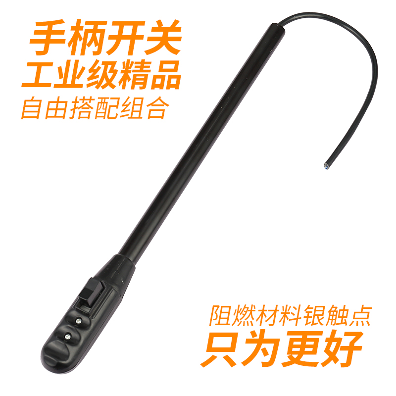 原装400切割机手柄开关带线维修配件手柄开关把手带开关220v/380v