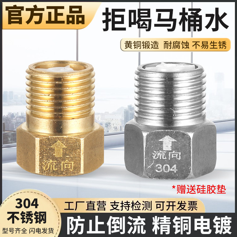 单向止回阀热水器水表逆止阀