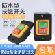 220 原装 380V16A台钻切割机按钮通断开关 防水型控制开关LC3