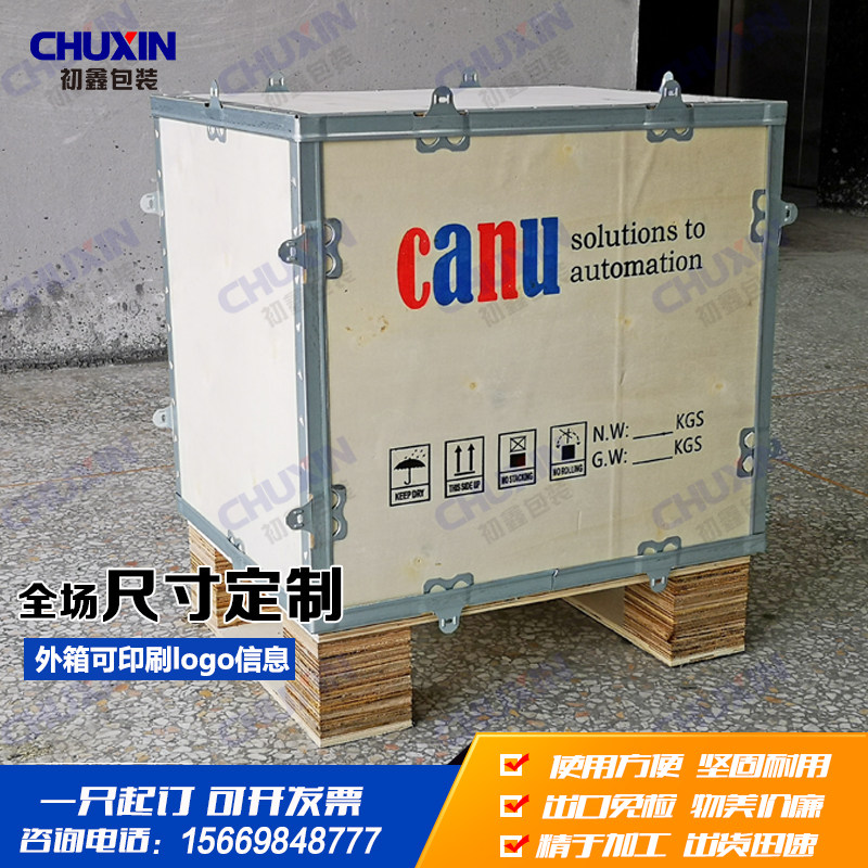 定制免熏蒸卡扣包装木箱出口航空物流打包国内物流胶合板钢带木箱在类目 住宅家具, 箱类, 藏箱/扣箱中 - 来自Buy2taobao.com提供专业的淘宝代购服务