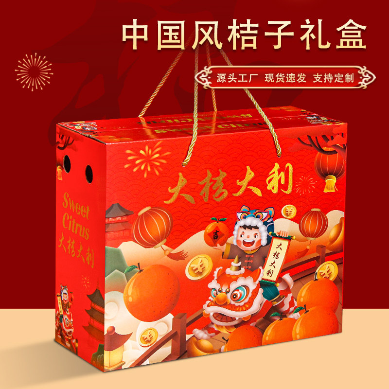 通用蜜桔包装盒柑橘5-10斤高档礼品盒沙砂糖桔南丰特产水果空盒子