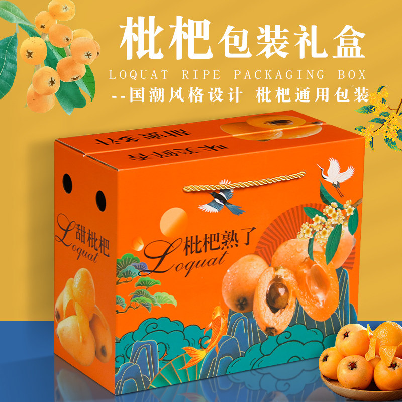 枇杷礼盒包装10斤水果纸箱批发图片