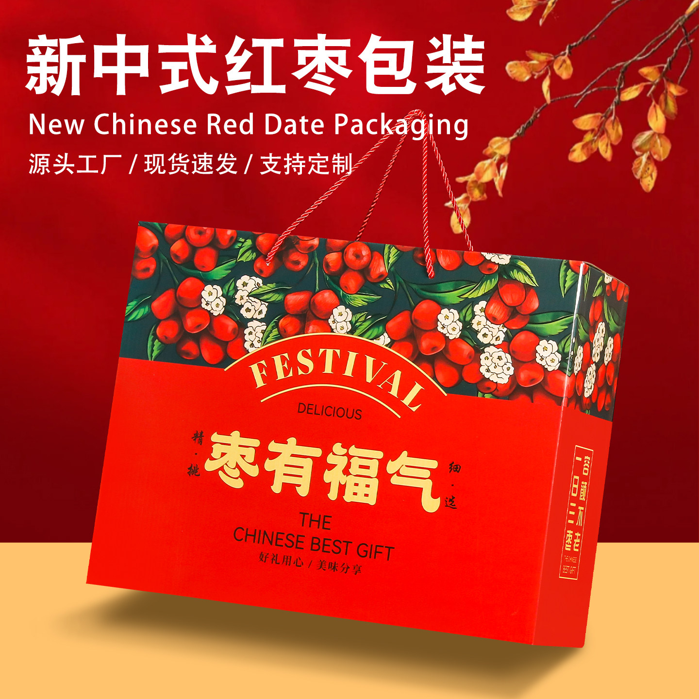 新款红枣礼盒若羌和田大枣子6-10斤手提包装礼品盒特产年货空盒子
