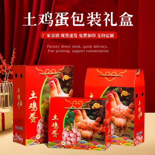鸡蛋包装盒高档装满月鸡蛋的盒子手提30枚60/100个土鸡蛋礼盒定做