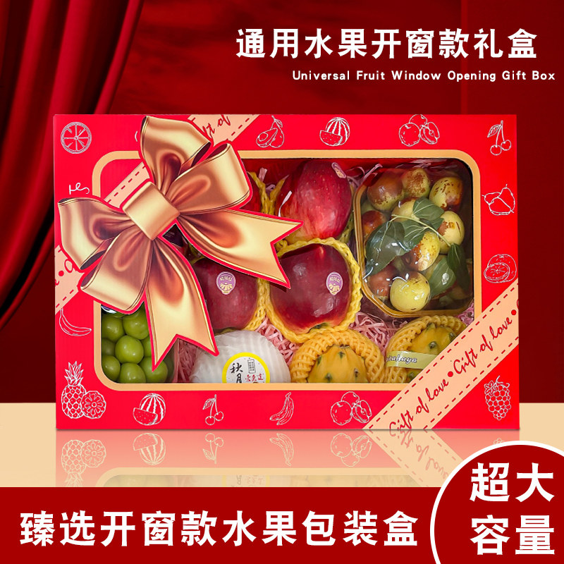 高档水果礼盒包装盒透明新款葡萄石榴苹果桃子礼品盒送礼空盒定制