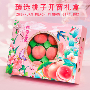 桃子包装盒通用礼盒粉嫩水蜜桃蟠桃油桃礼品盒天地盖手提空盒定制