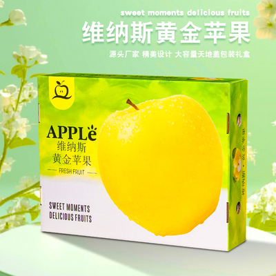黄金维纳斯苹果包装盒12枚装高档礼品盒天地盖空盒子手提送礼批发