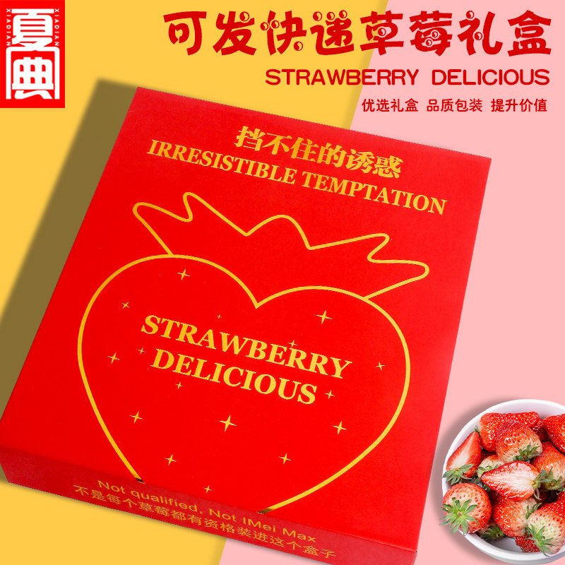 丹东草莓礼盒包装盒高档20个28个大草莓快递专用礼品盒带泡沫空盒