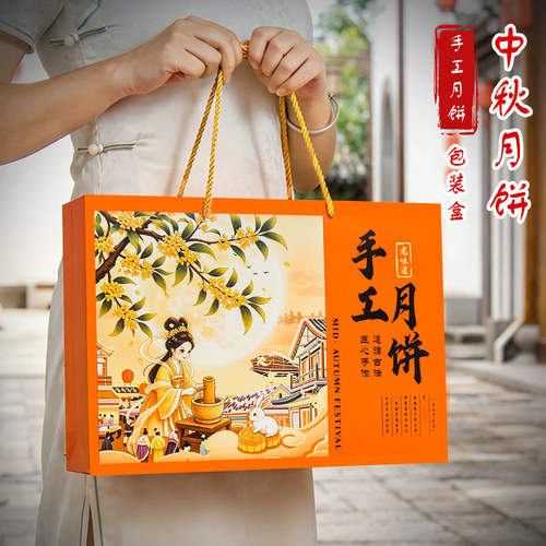 月饼包装盒6粒8礼盒空盒加印批发