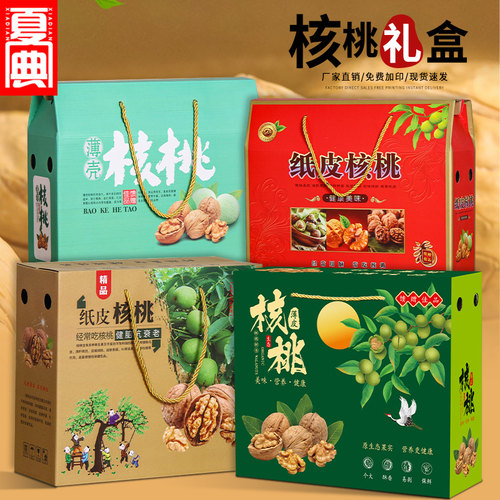 纸皮核桃礼盒包装5斤山核桃空盒