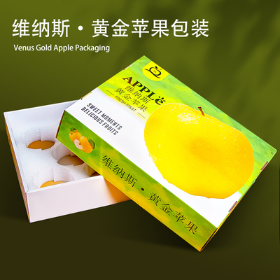 天地盖黄金苹果手提礼品包装空盒