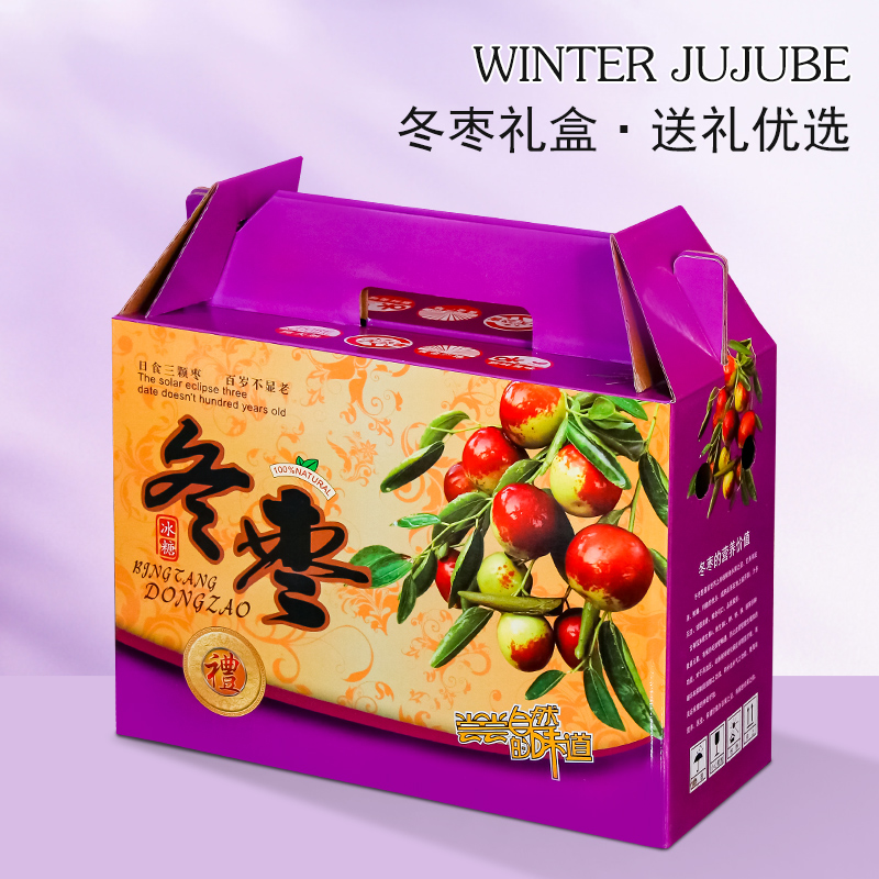 冬枣礼盒沾化大荔冬枣包装盒空盒