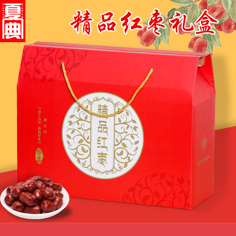 红枣礼盒包装盒空盒高档装10斤新疆大枣特产送礼品盒包装纸箱批发