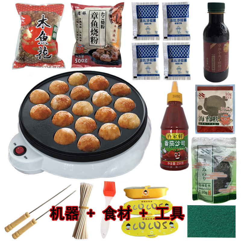 家用小型迷你章鱼小丸子机电热章鱼烧机烤鹌鹑蛋锅烧烤盘食材套装