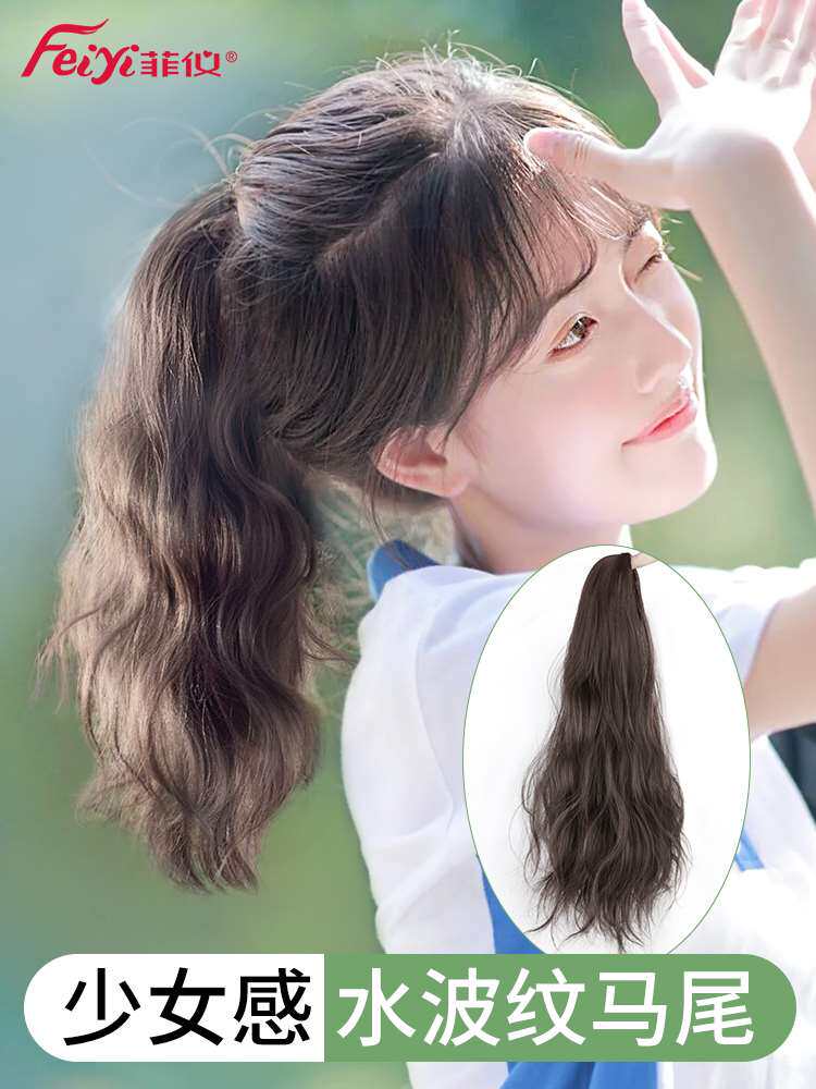马尾假发女短发水波纹抓夹半高马尾蓬松自然网红辫子卷发假发马尾