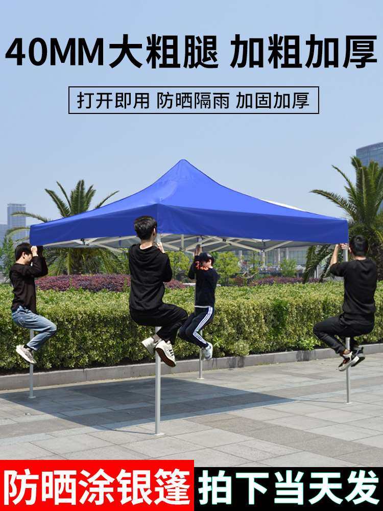 遮阳棚户外折叠伸缩雨棚大伞四方摆摊用遮雨广告四角四脚防雨帐篷
