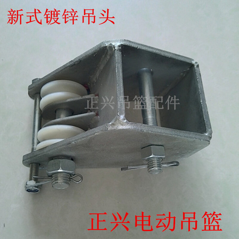 电动吊篮吊头雄宇吊头大杠前后挂件大梁吊板夹板热镀锌吊头后拉板