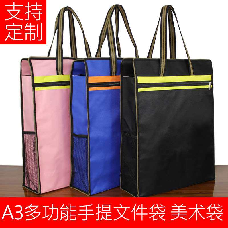 加大号美术用品收纳袋学生素描纸a3/8k画板工具画纸袋手提补习袋