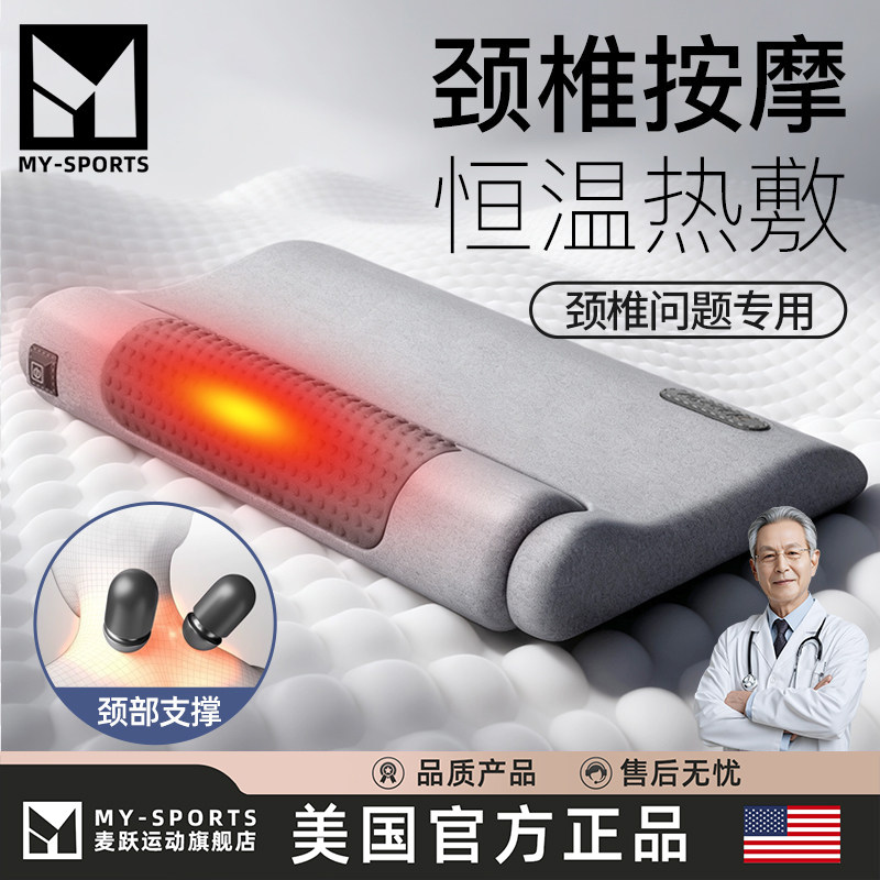 美国睡觉颈椎专用枕头护颈椎助睡眠记忆棉反弓护颈枕加热敷按摩枕