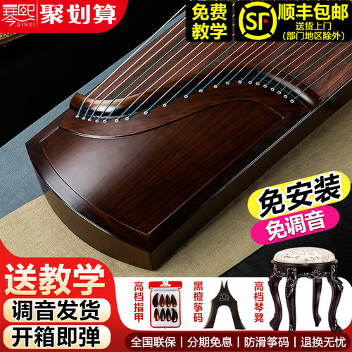 考级古筝演奏十级初学者成人儿童