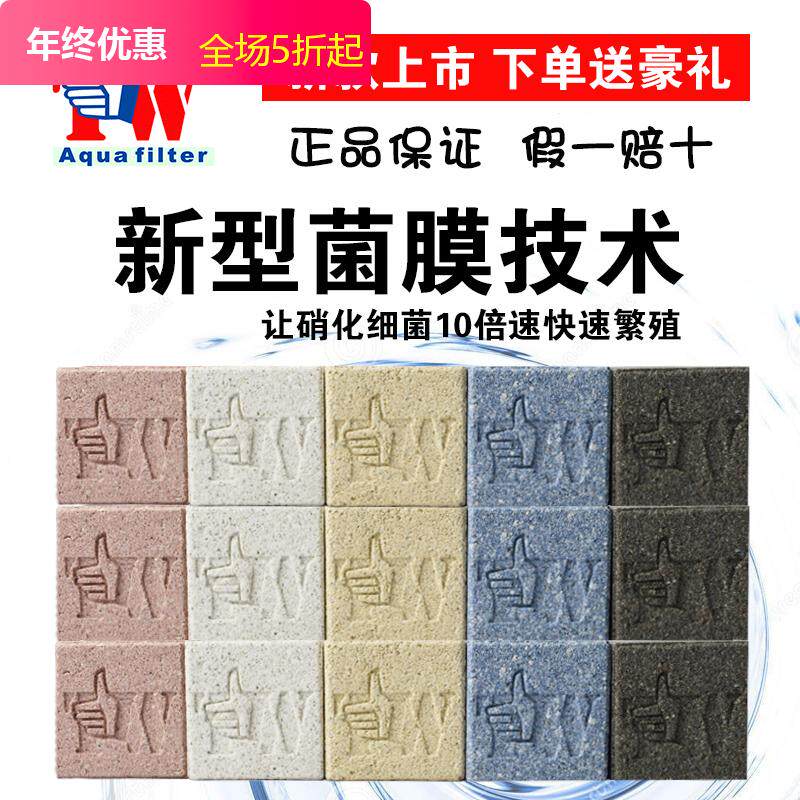 台湾NO1滤材硝化细菌屋大拇指小方块砖纳米砖来宝丸砖硝化培菌砖