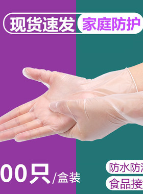 冀恒益一次性PVC手套美容加厚餐饮烘焙厨房洗碗乳胶橡胶家务耐用